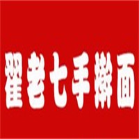 翟老七手搟面加盟