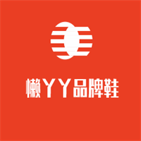 懶丫丫品牌鞋加盟