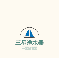 三星凈水器加盟