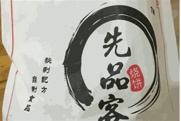 先品客燒餅加盟