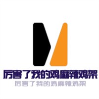 厲害了我的雞麻辣雞架加盟