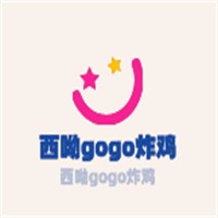 西呦gogo炸雞加盟