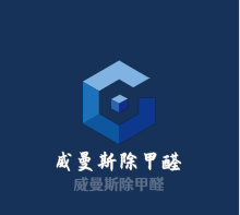 威曼斯除甲醛加盟