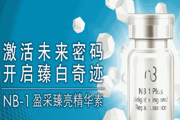 自然美化妝品加盟