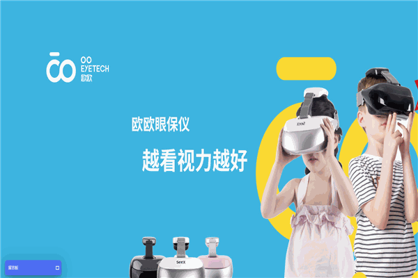 歐歐AI人工智能護(hù)眼加盟