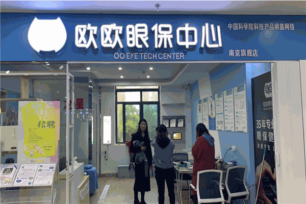 歐歐AI人工智能護(hù)眼加盟