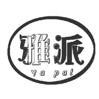 雅派服裝加盟