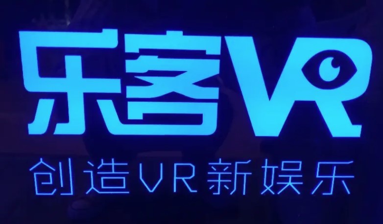 樂客vr體驗(yàn)館加盟