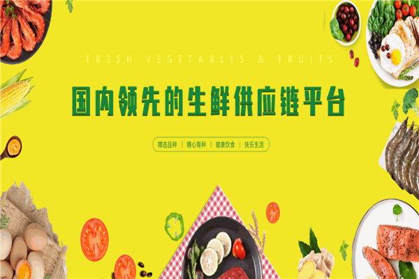 歡樂番茄菜市場(chǎng)加盟