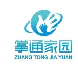 掌通家園APP加盟