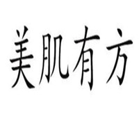 美肌有方中藥面膜加盟