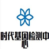 時代基因檢測中心加盟