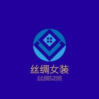 絲綢女裝加盟
