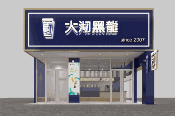 大沏黑龍加盟