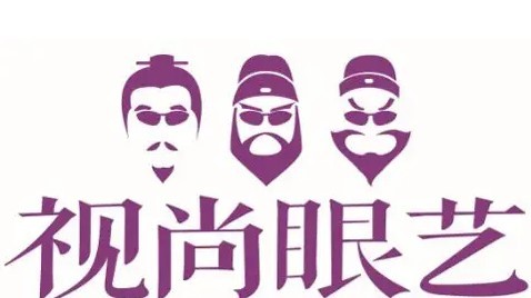 視尚眼藝眼鏡店加盟