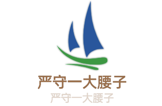 嚴(yán)守一大腰子加盟