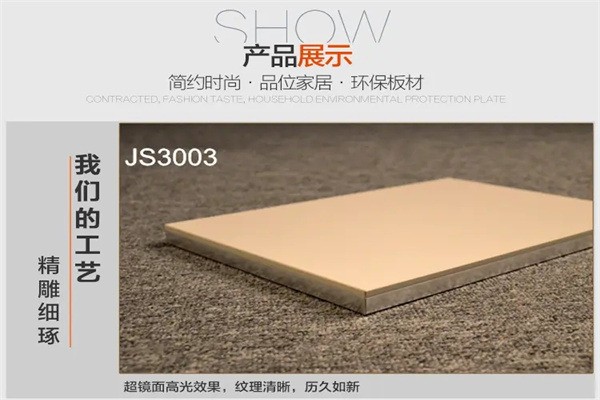 志華板材加盟