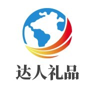 達(dá)人禮品加盟