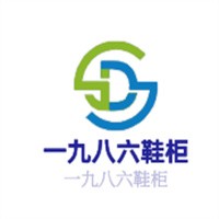 一九八六鞋柜加盟