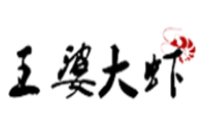 王婆大蝦加盟