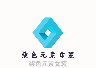 柒色元素女裝加盟