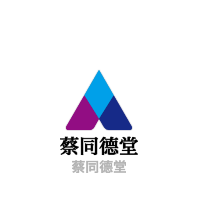 蔡同德堂加盟