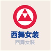 西舞女裝加盟