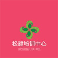 松建培訓(xùn)中心加盟
