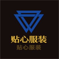 貼心服裝加盟