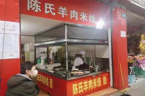 陳氏羊肉米粉館加盟