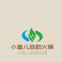 小魚兒自助火鍋加盟