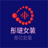 彤琎服裝加盟