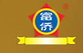 富僑保健加盟