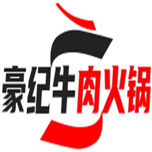 豪紀牛肉火鍋加盟
