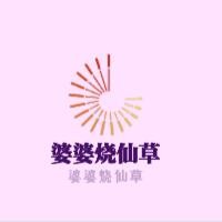 婆婆燒仙草加盟