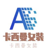 卡西曼女裝加盟