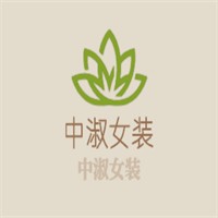 中淑女裝加盟