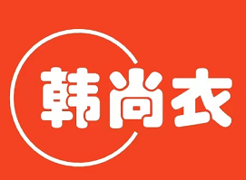 韓尚衣服飾加盟