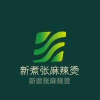 新煮張麻辣燙加盟
