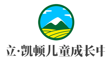 昂立·凱頓兒童成長中心加盟
