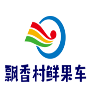 飄香村鮮果車加盟