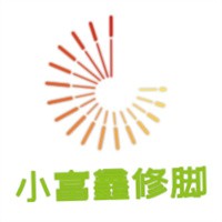小富鑫修腳招商加盟