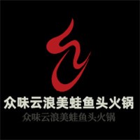 眾味云浪美蛙魚頭火鍋加盟