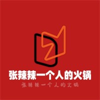 張辣辣一個(gè)人的火鍋加盟