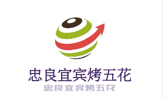 忠良宜賓烤五花加盟