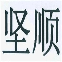 堅(jiān)順五金加盟