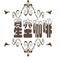 星空咖啡廳加盟