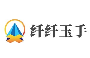 纖纖玉手美甲加盟
