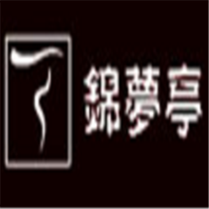 錦夢(mèng)亭女裝加盟