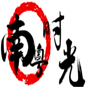 南粵時(shí)光糖水鋪加盟